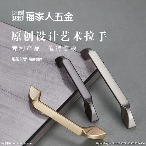 现代家装五金拉手 功能与美学的完美结合